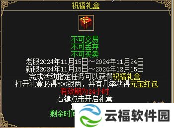 《刀剑online》11月15日 年度版本“梦回赤诚”豪掷百万现金