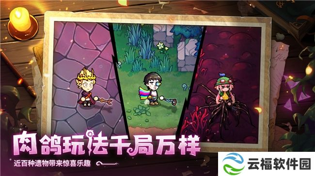 Steam特别好评动作肉鸽游戏《魔法工艺》昨日正式上线