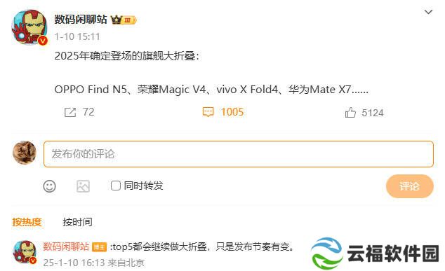 vivo X Fold 4 Pro大折叠手机延期发布，Q3亮相能否惊艳市场？