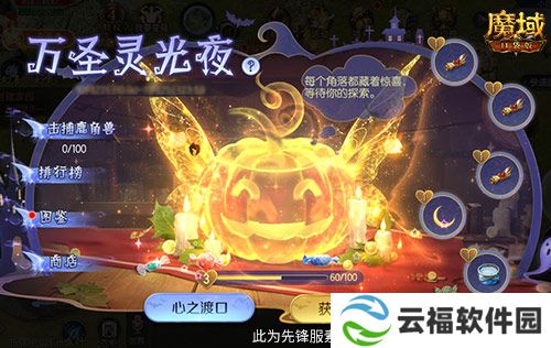 限定南瓜头和跟宠免费领,魔域口袋版万圣灵光夜开启