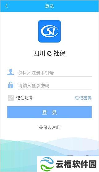 四川e社保app怎么人脸识别 四川e社保认证流程