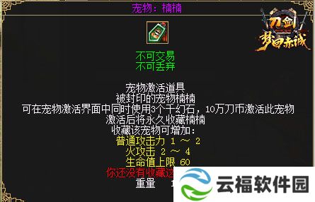 《刀剑online》11月15日 年度版本“梦回赤诚”豪掷百万现金