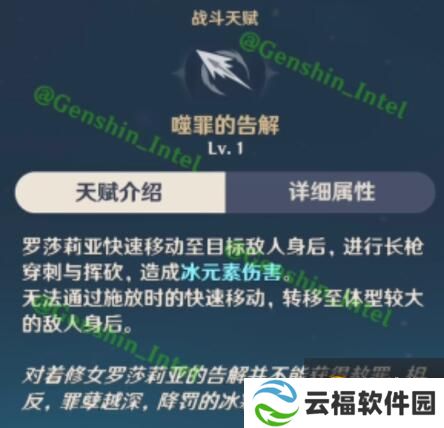 原神罗莎莉亚武器推荐 罗莎莉亚用什么武器好