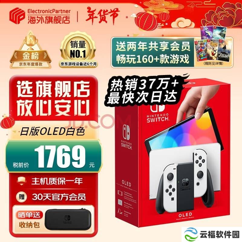 任天堂Switch 2即将亮相，新游戏阵容引期待！