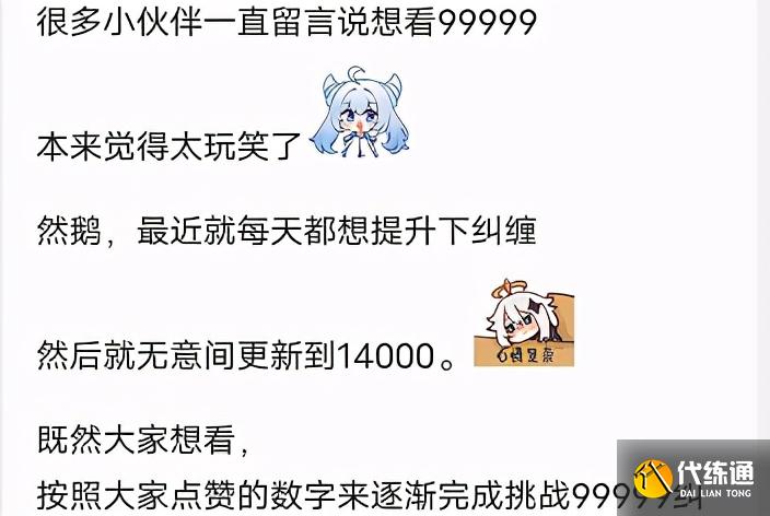 原神：瓜分10亿石未结束，大佬亮出一万四千抽，155个保底？