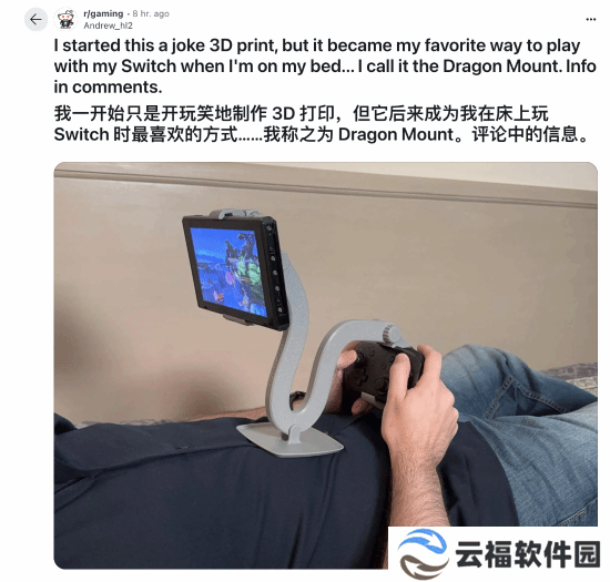 完美解决痛点！玩家3D打印Switch懒人支架