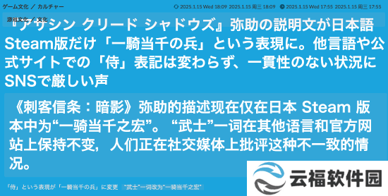 《AC影》被指针对日本！就日区不叫