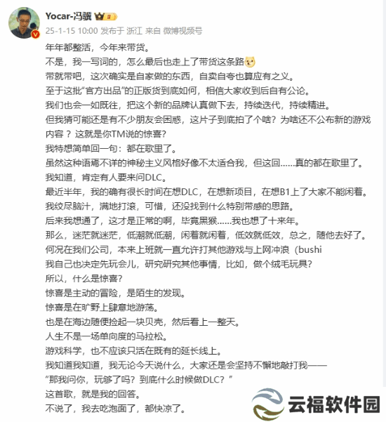 冯骥谈《黑神话：悟空》DLC引热议 网友期待催更 希望重视品质