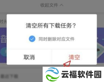 手机QQ浏览器无法下载文件怎么办？QQ浏览器无法下载文件的解决办法