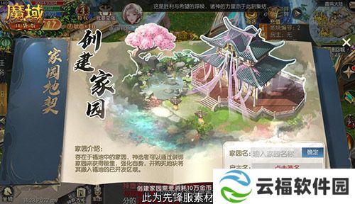 家具免费掉落,魔域口袋版家园系统这么玩