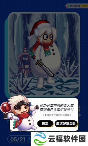 dnf手游DIY雪人套活动如何操作 DIY雪人套玩法介绍