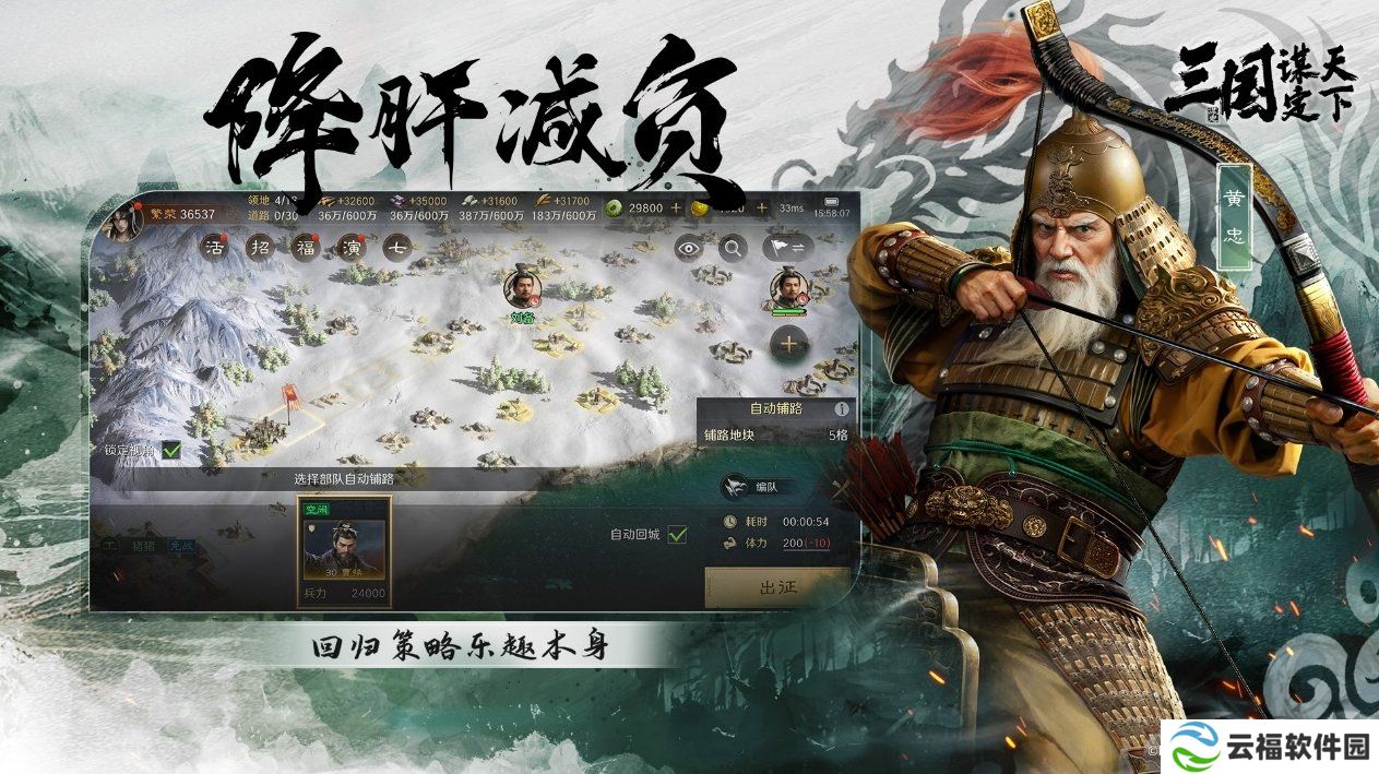 《三国：谋定天下》品鉴会**落幕 公测定档掀起SLG手游新热潮