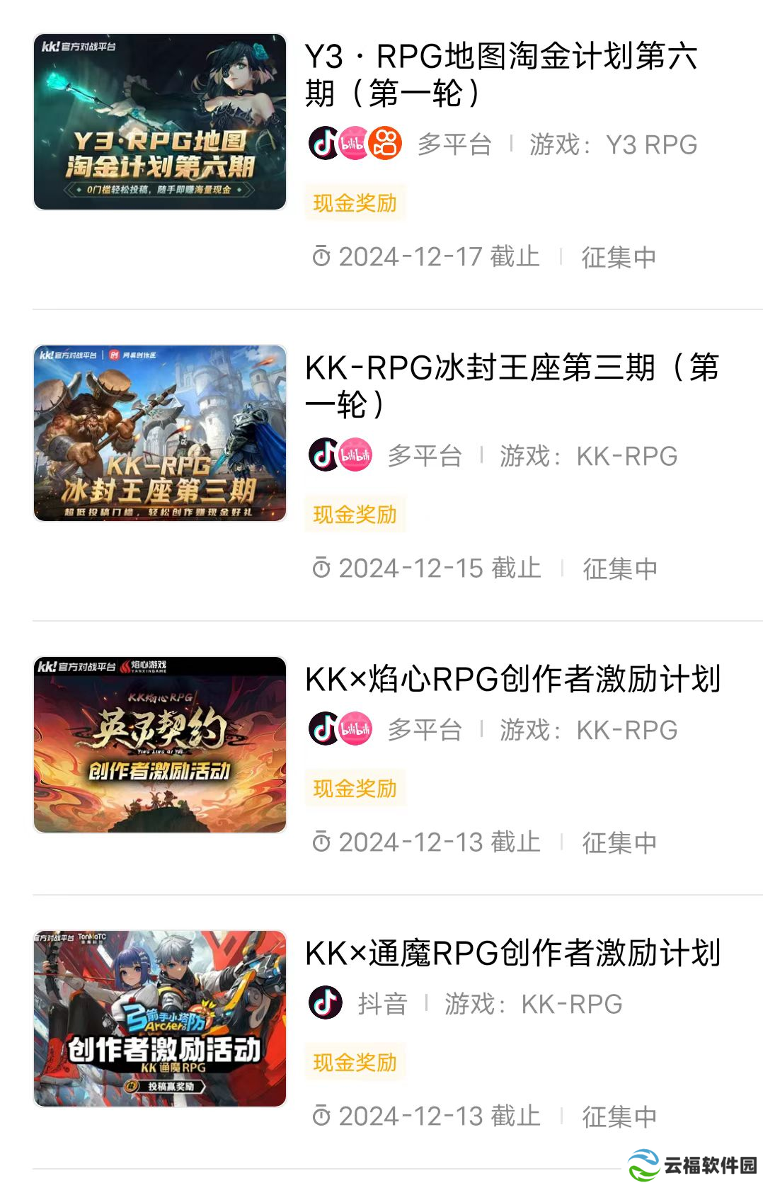 KK官方对战平台创作赏金任务上线,随手投稿拿好礼