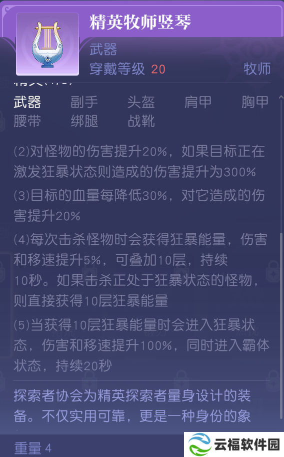 MMO赛道又迎怪咖新成员,《悠星大陆》12月初开启PC端测试