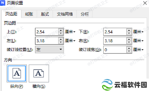 调整打印设置