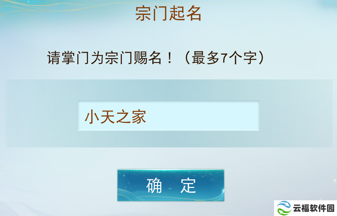 玩到“破解版”《天下》手游了,不被日常束缚实现时间自由