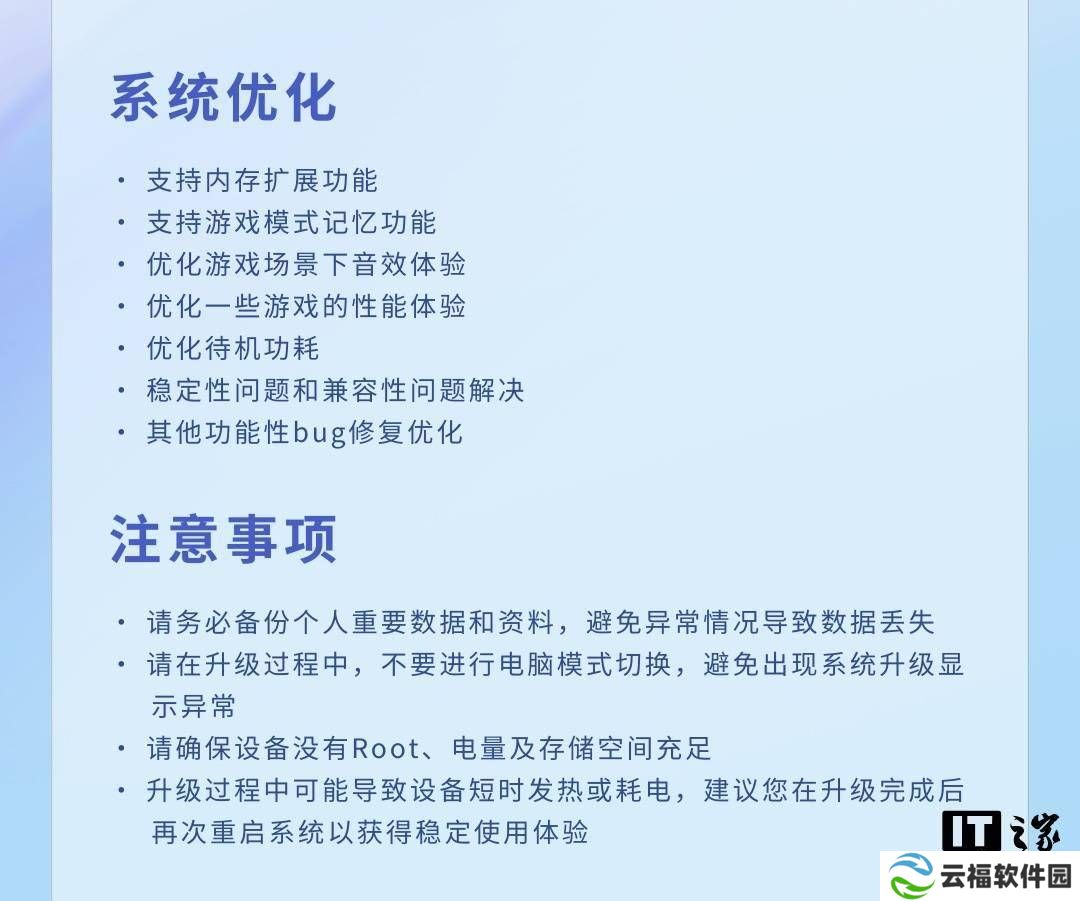 联想拯救者Y700三代平板OTA2升级，游戏体验再升级！