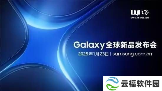 三星Galaxy S25发布会夜场：网红成营销新宠儿？