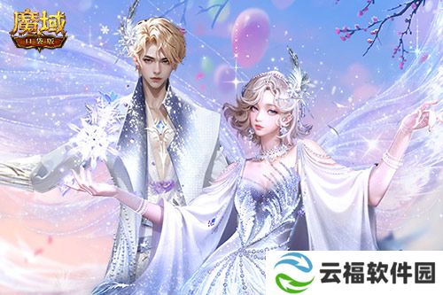 冬雪节狂欢,魔域口袋版12月冬雪限定时装上线