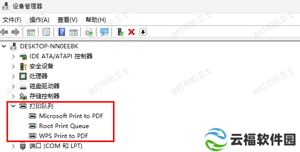 通过设备管理器查看打印机驱动