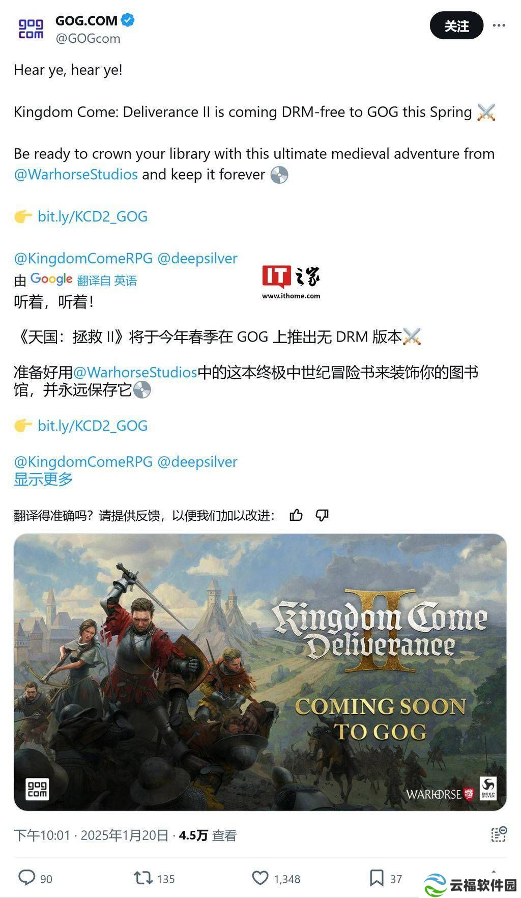 《天国：拯救2》无DRM版春季登陆GOG平台，玩家期待吗？